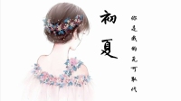 if you come out of the mind-KilaKila直播