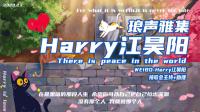 Harryの放映剧场-克拉克拉直播