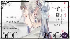 梦者