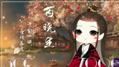 我行过草木炎凉,山高水长,岁月柔长