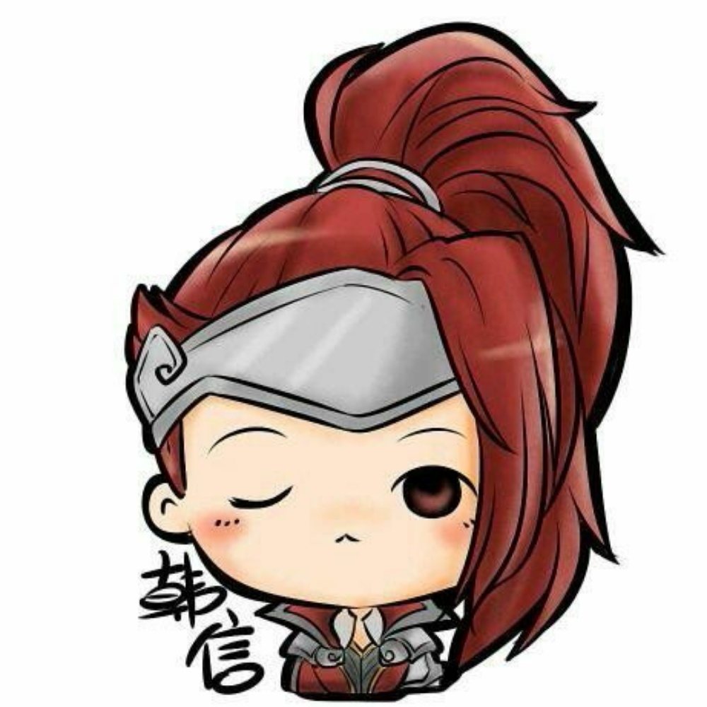 韩信嗯.
