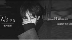 【翻唱】I Want You ~