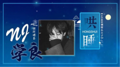 【3D哄睡】耳边酥麻男友