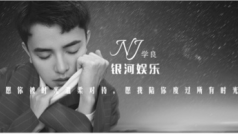 我其实是一个歌手