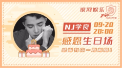 【生日场】感谢有你❤️一路相随