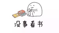 看书!!!看啥直播!!!(╯‵□′)╯︵┻━┻ 走你!-KilaKila直播