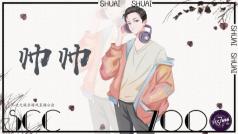 下午好呢
