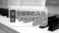 萌新弹唱求关照-KilaKila直播