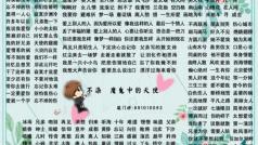尬聊