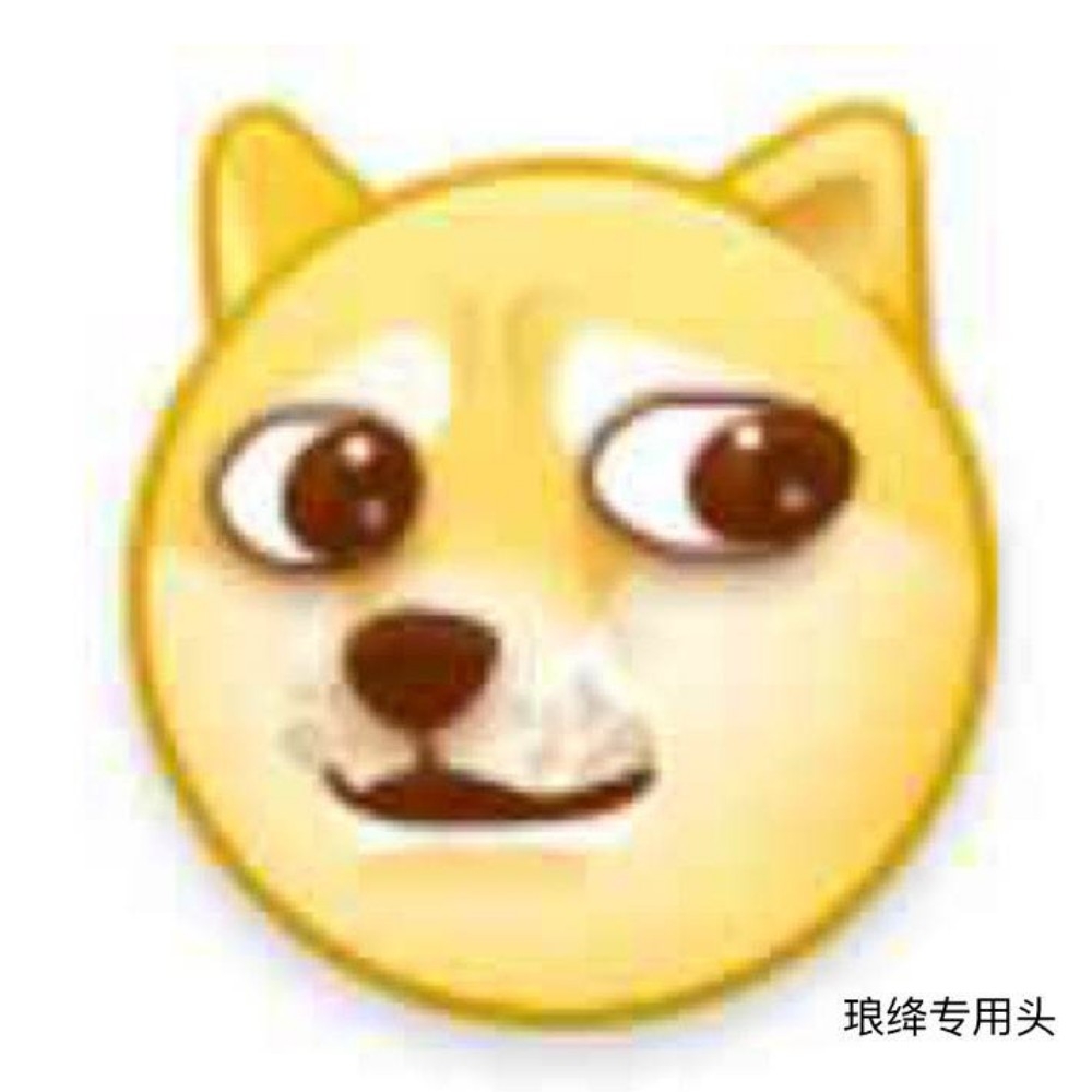 狗头 