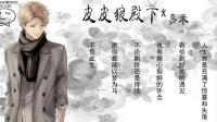 今日暂且不皮-KilaKila直播