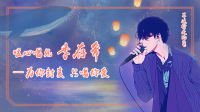 弹唱小甜希上线啦-克拉克拉直播