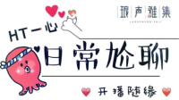HT一心🐜的直播间-KilaKila直播