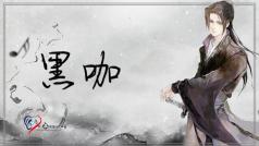 我来了