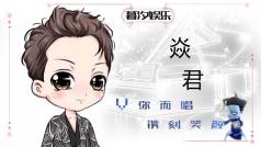 八月你会陪我么!