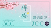 这是阳光一点的歌!-KilaKila直播