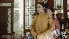 延禧攻略❤
