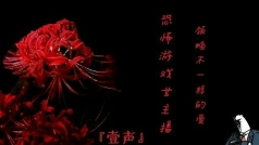 真香警告!