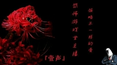 给各位小主请安。