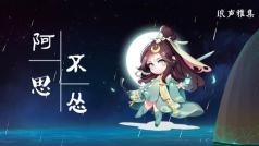 想我了吗