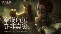 第五人格-KilaKila直播