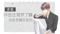 你是我患得患失的梦-KilaKila直播