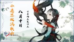 小迷思双满月开心!