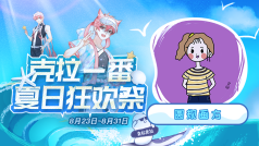 圆规画方*是小仙女🧚♀️#克拉一番夏日狂欢祭#