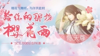 陈天尊『scc7000』徐筱蓓的直播间-KilaKila直播