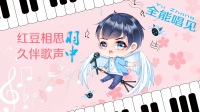 如果爱能早些说出来 你也许为我留下来~ 羽家Q群:739408208-KilaKila直播