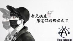 你的唱情歌小哥哥已上线~