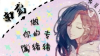只等有缘人,挂-KilaKila直播