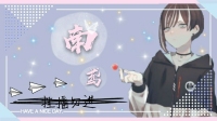 我觉得我的封面已经写的很清楚了。。。-克拉克拉直播