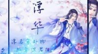 今天第一次用电脑播-KilaKila直播