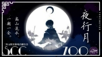 夜行月『scc7000』的直播间-KilaKila直播