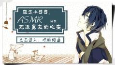距离恋爱,只差一次哄睡