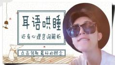 【哄睡】给你我的肩膀