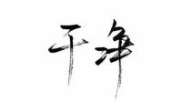 江山如此多娇,引无数英雄竞折腰-KilaKila直播