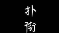 🏁FS屿卿🍃的直播间-KilaKila直播