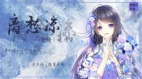 离愁凉.-KilaKila直播