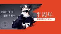 谢谢陪伴我的人 让你们失望了-KilaKila直播