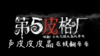 开学季直播,尖叫主播在线坑人-KilaKila直播