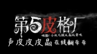 黑jio克🌚尖叫主播,在线坑人-KilaKila直播