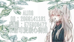 晚上好吖!