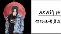 谈情谈说唱-KilaKila直播