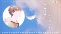 迷鹿
