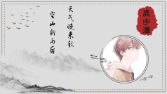 跨年了