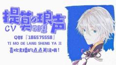 莫莫小公举