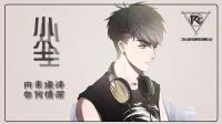 你过来啊(来听歌)-KilaKila直播
