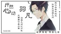 你的青叔男友-KilaKila直播
